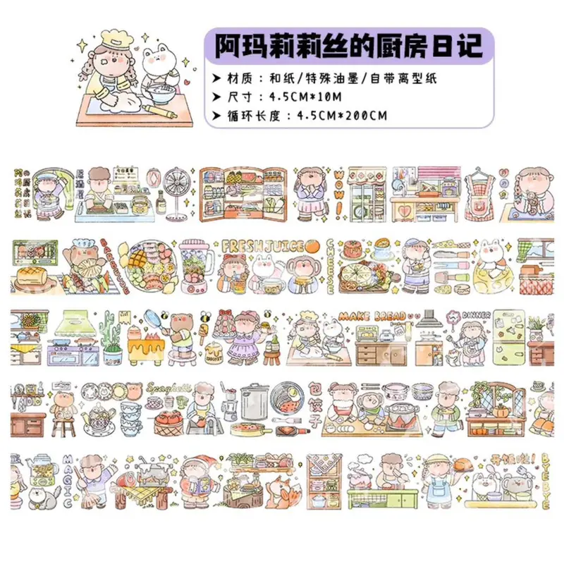 AMLLS 200cm Washi Sampler Vol.2Lets Cook